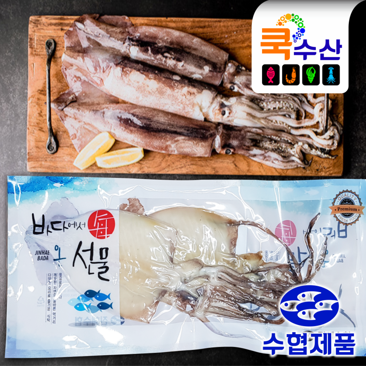 쿡수산 국내산 반건조 오징어 1팩(2미) x 3개 해풍 촉촉 오징어 수협 신선제품 - 반건오징어 | 쿠팡