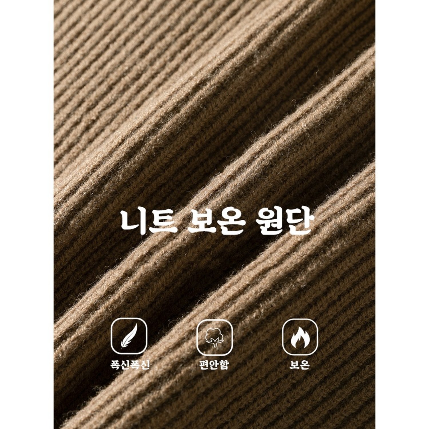 포근함과 스타일을 모두 잡는 남자 니트 가디건, 지금 바로 만나보세요!