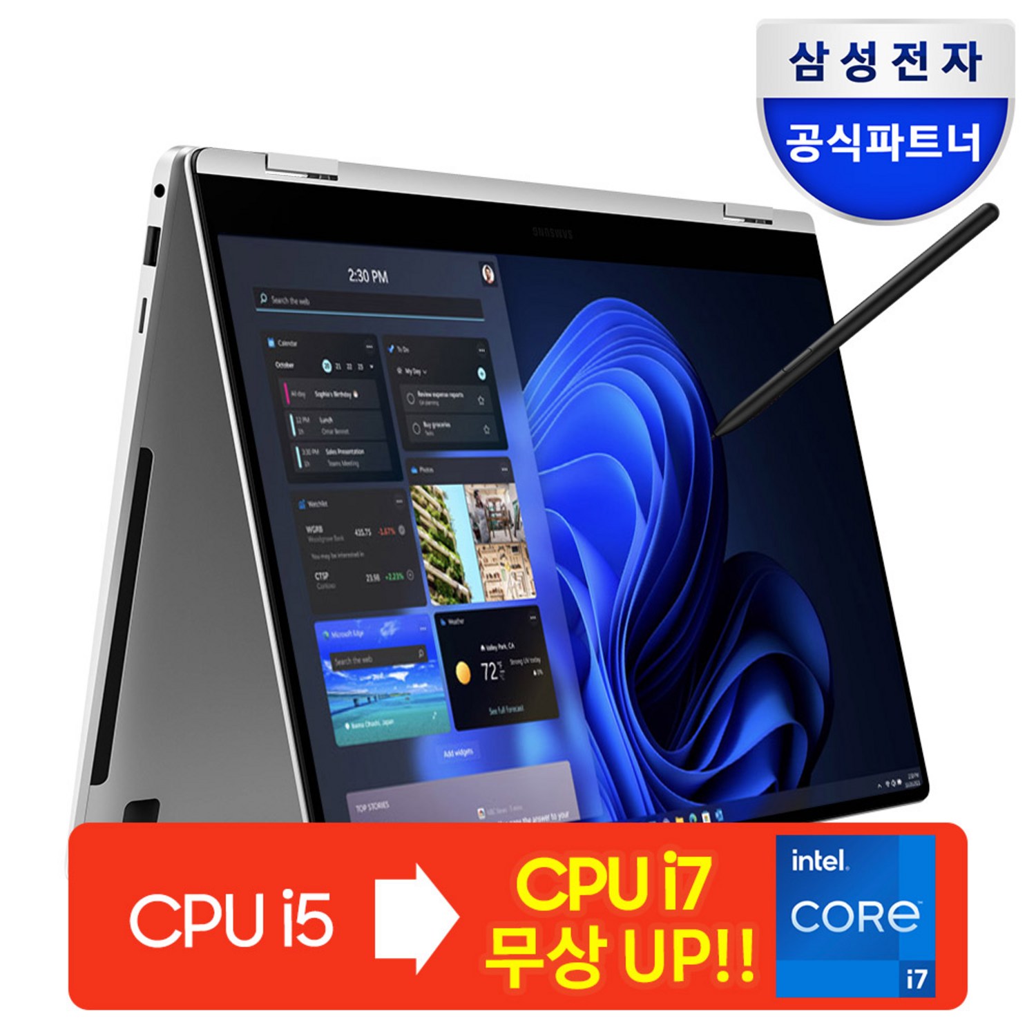 삼성 갤럭시북3 360 15.6인치 i5 13세대 16GB 256GB S펜 태블릿 2in1 최신 대학생 사무용 업무용 NT750QFG-KH51G/S 노트북