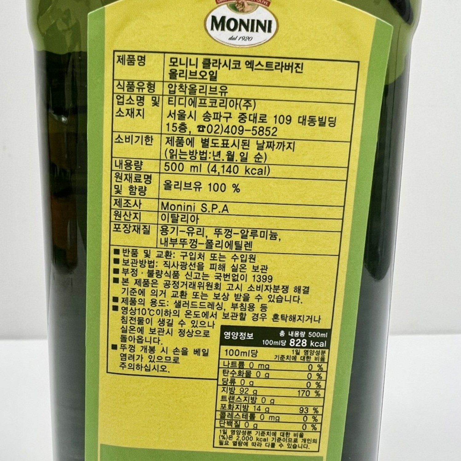 맛, 건강, 다양성이 완벽하게 결합된 올리브오일