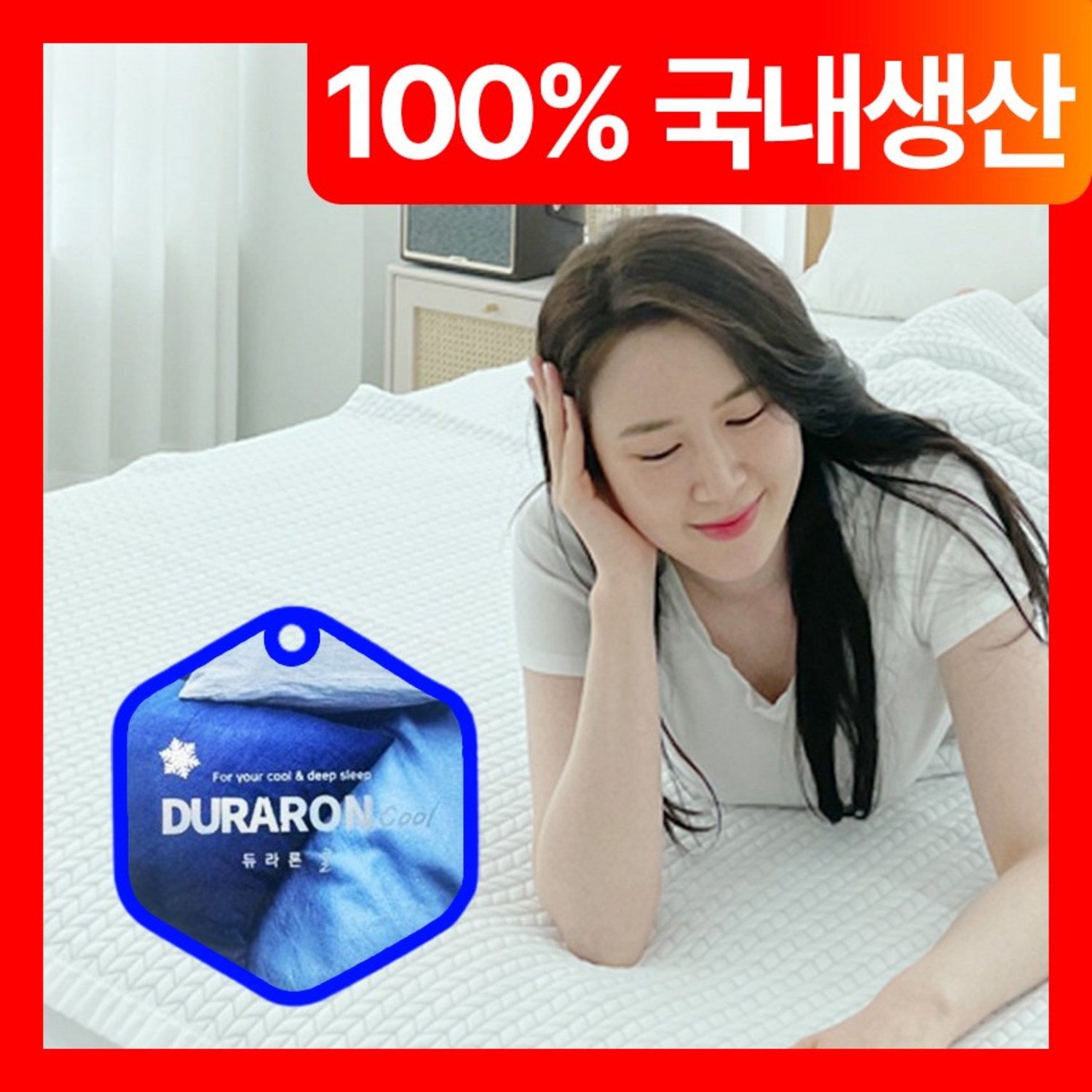 비바블리 듀라론 냉감매트 – 여름을 사랑하는 이들을 위한 완벽한 선택