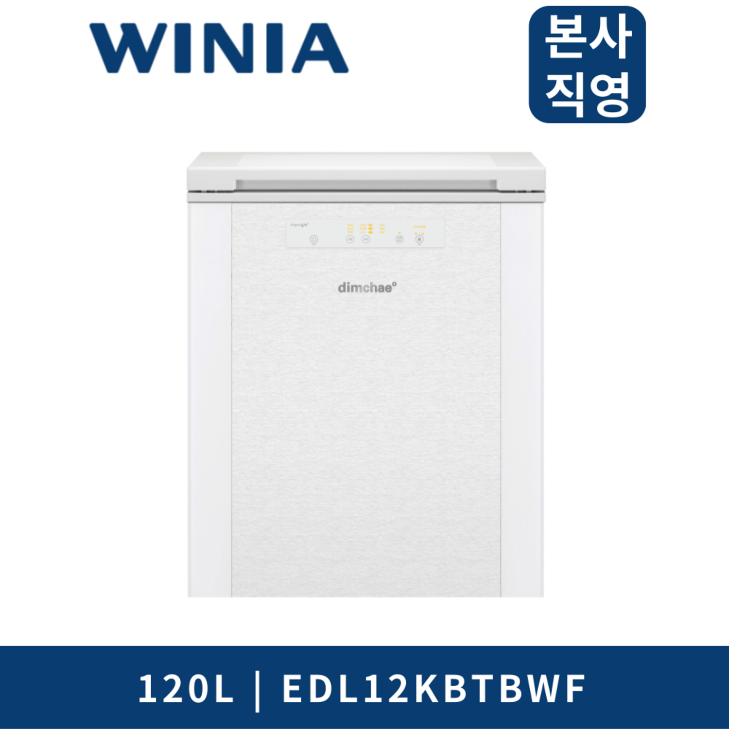 위니아 딤채 김치냉장고120리터 추천제품 위니아 딤채 김치냉장고 뚜껑 120L: 세심한 관리로 신선함이 느껴지는 최고급 김치보관함
