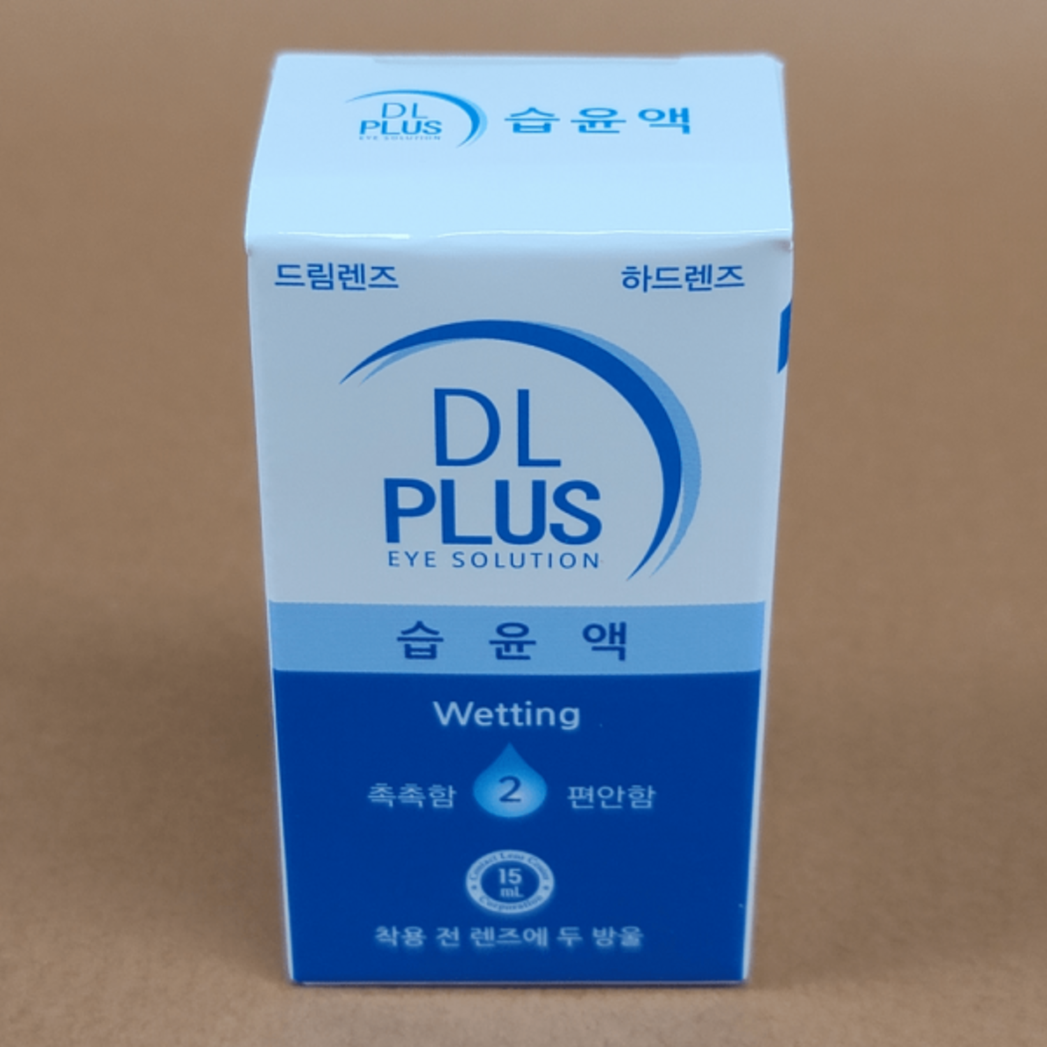 편안한 하드렌즈 착용을 위한 필수 아이템