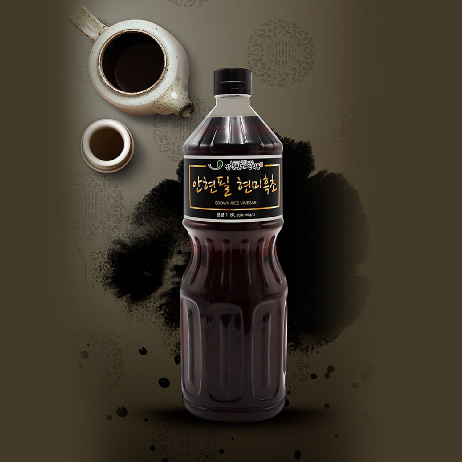 안현필 현미흑초: 건강을 담은 자연의 선물 발효식초