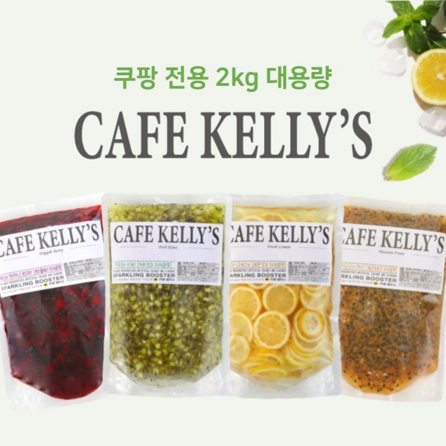 [카페켈리스] 카페켈리스 트리플베리청 (라즈베리 블랙베리 블루베리) 대용량2kg - 자몽차 | 쿠팡