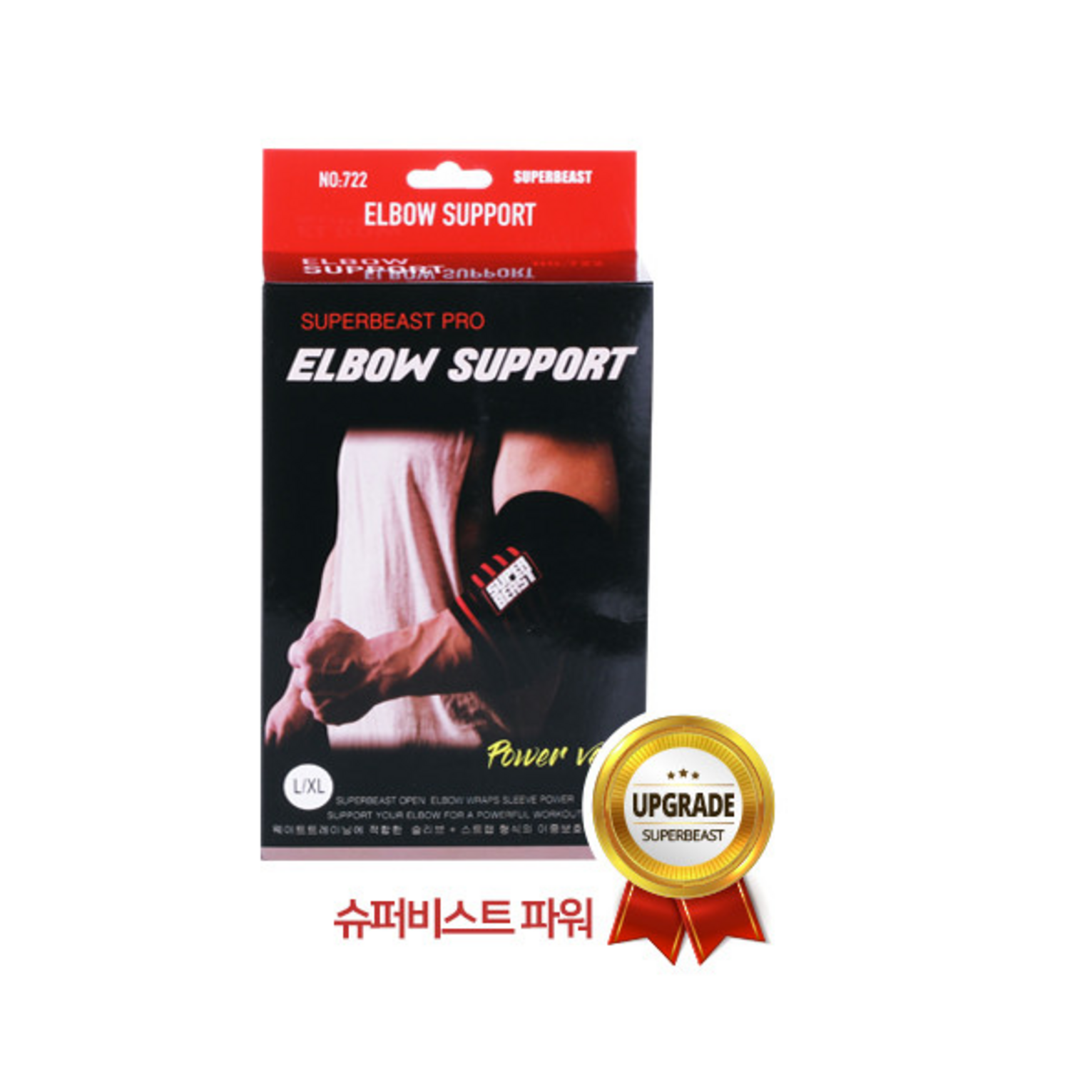 팔꿈치 부상 예방과 운동 능률 향상을 원하는 분들께 적극 추천드립니다.