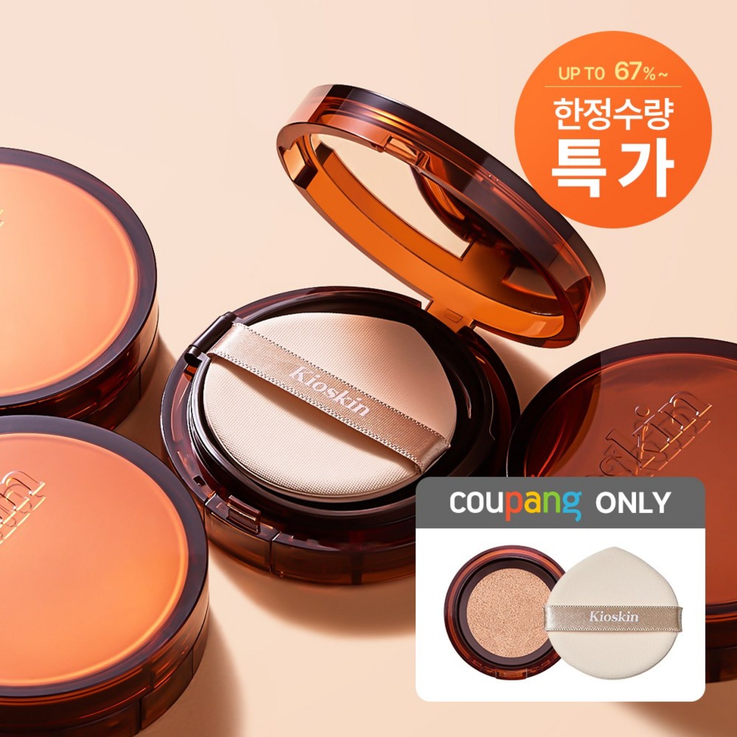 국내 유일 75시간 지속! 완벽 커버 광채 기미 쿠션 14g 본품+리필, 23호, 2개