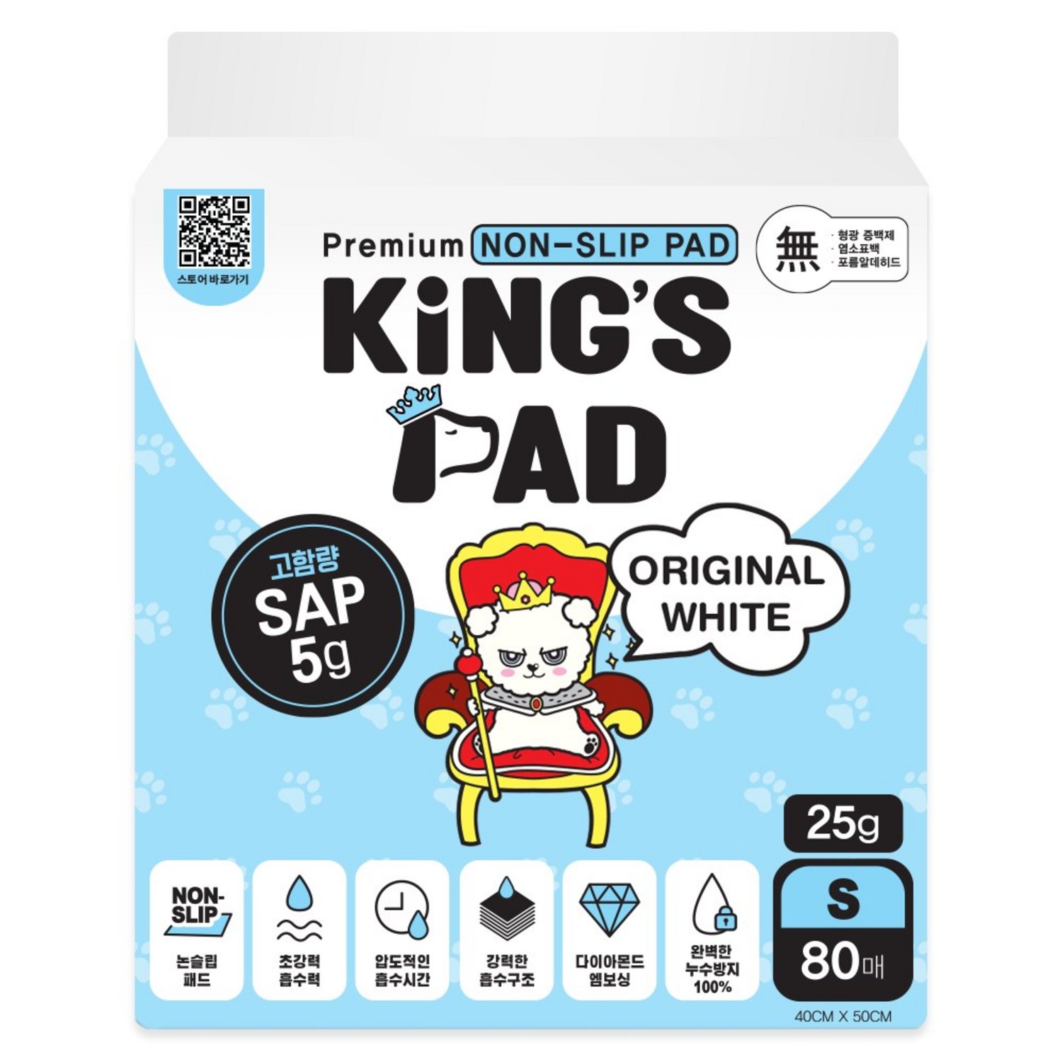 강아지의 위생 유지에 필수! 킹스패드 논슬립 발도장제로 배변패드 대형