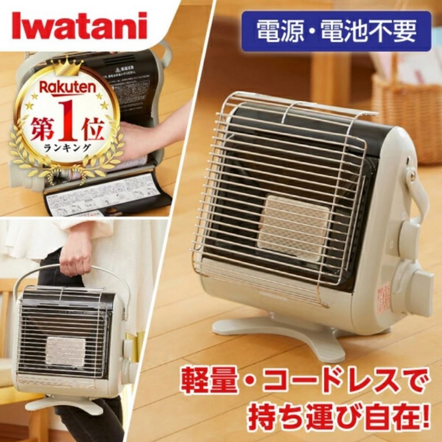 이와타니 CB-STV-MYD2: 휴대용 가스 스토브로 따뜻하고 안전한 겨울을!