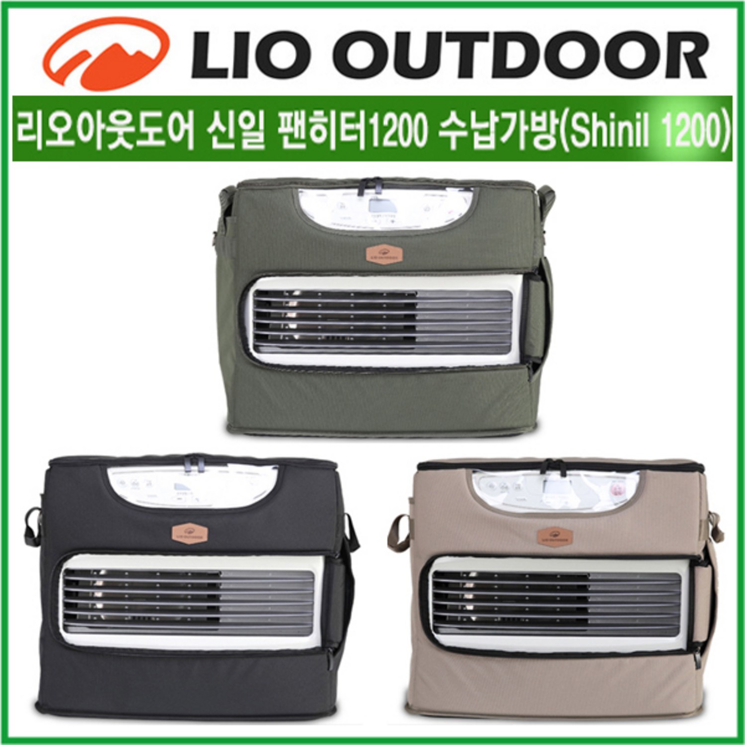 신일 팬히터1200 가방 팬히터1200 수납가방 이동식 팬히터가방 노지캠핑 차박캠핑 리오아웃도어, .블랙, 1개