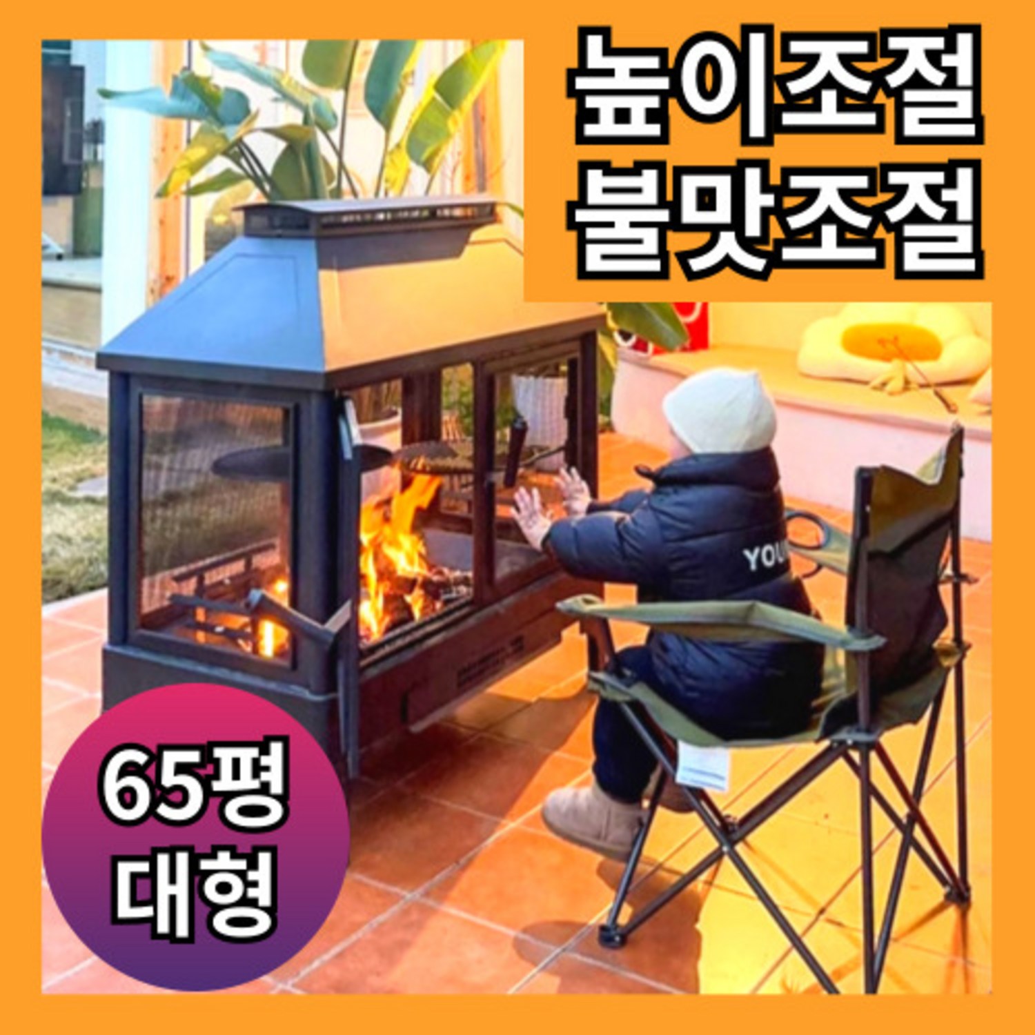 깊어가는 계절, 더파이어돔으로 낭만과 따스함을 더하세요.