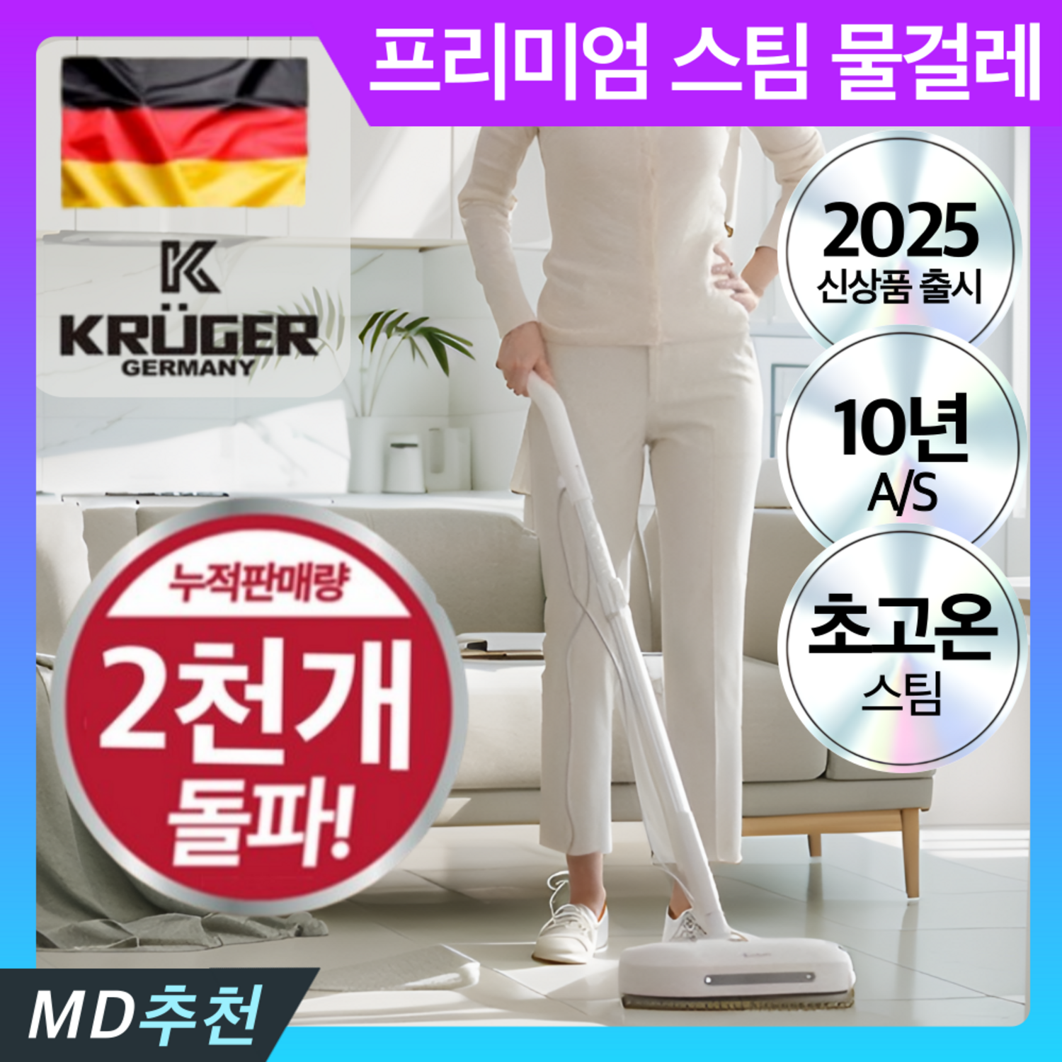 혁신적인 청소의 세계: 4세대 초고온 더블스핀 스팀 물걸레 청소기