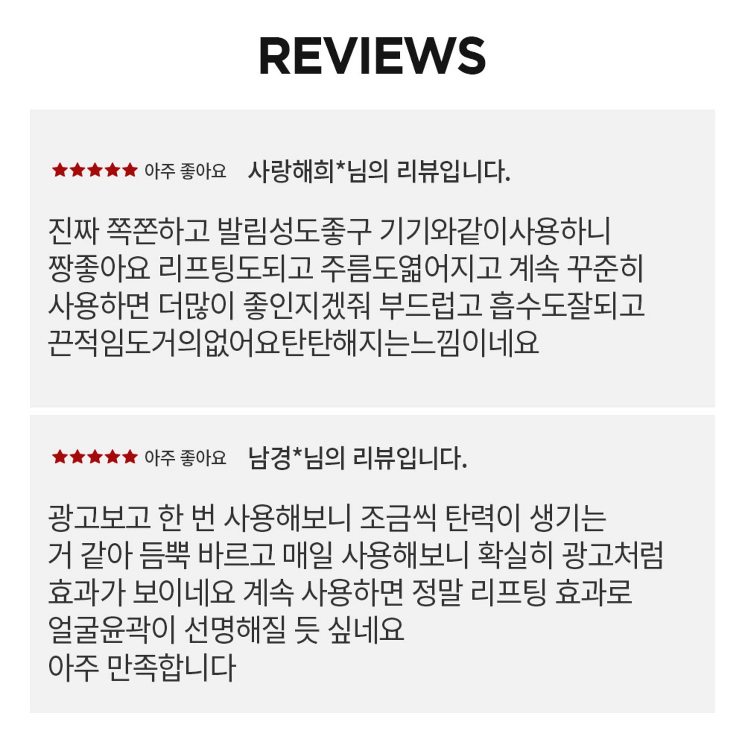 시간의 흔적을 지우고, 젊어 보이는 피부를 유지하는 홈케어 필수품