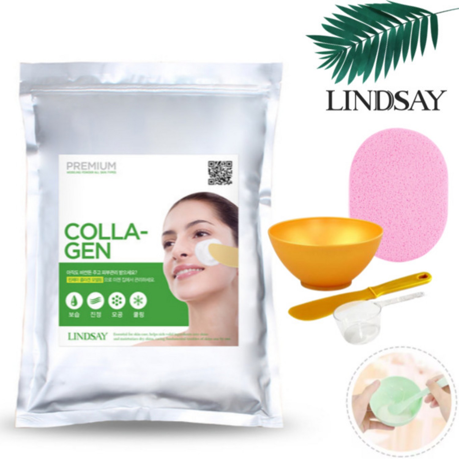 피부 집중 관리를 위한 제격! 린제이 콜라겐 모델링팩