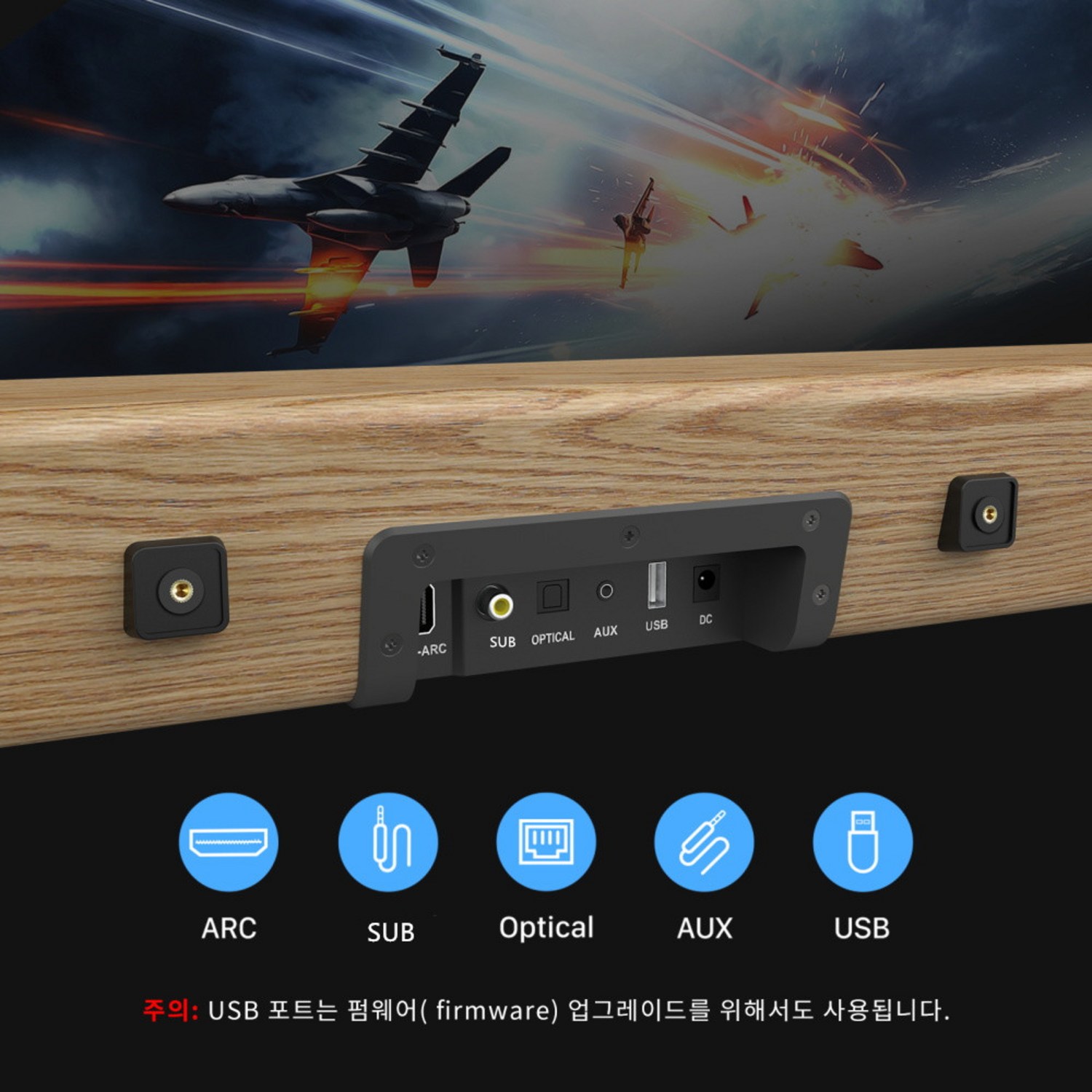 TUANTI 사운드바로 완성하는 몰입감 넘치는 홈 엔터테인먼트