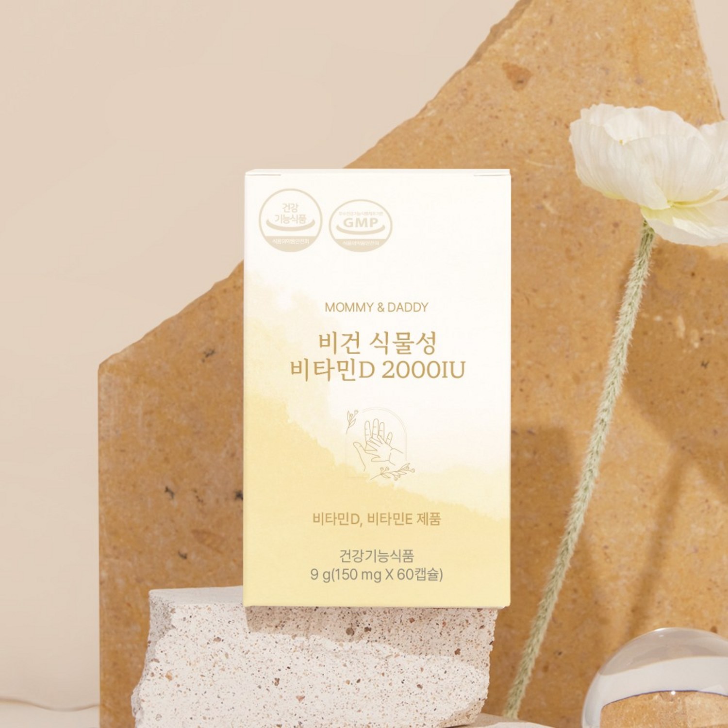 비건 식물성 임산부 초소형캡슐 비타민 D 2000IU: 임신과 수유 중 건강한 엄마와 아기