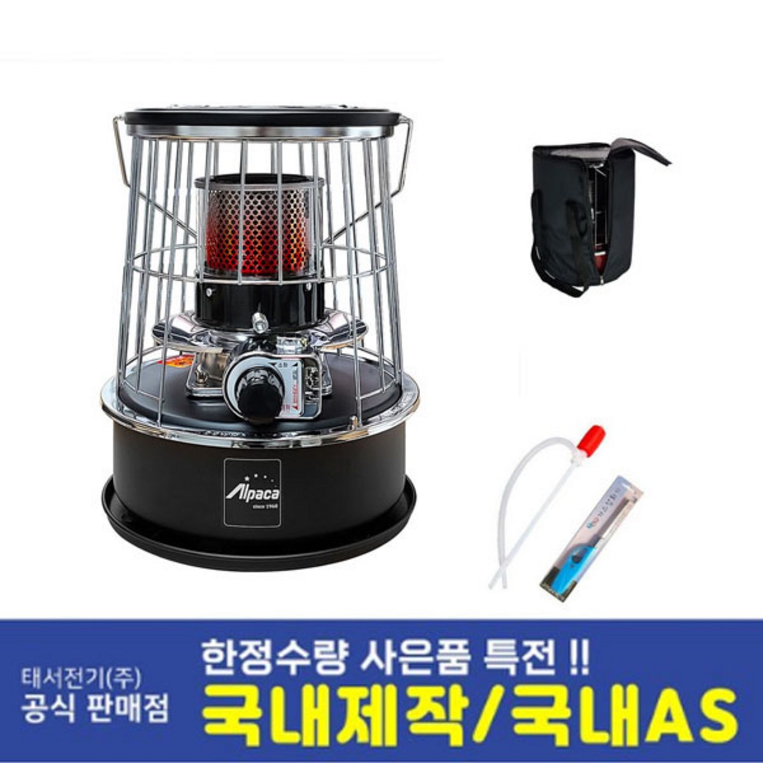 따뜻함과 편리함을 모두 담은 태서난로 알파카 컴팩트 77A로 포근한 겨울을!