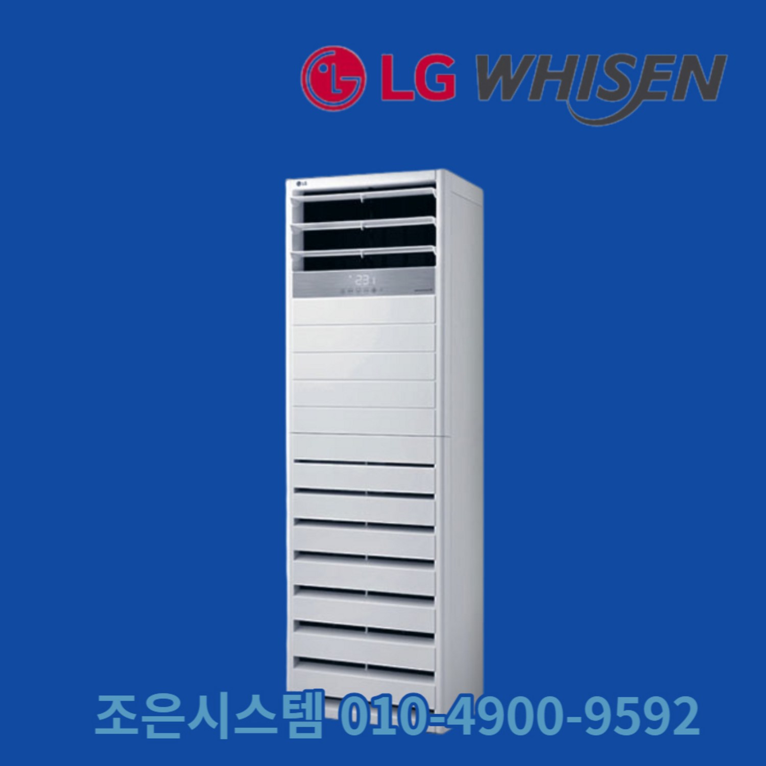 합리적인 가격으로 누리는 시원한 여름, LG 휘센 20평형 중고 에어컨!