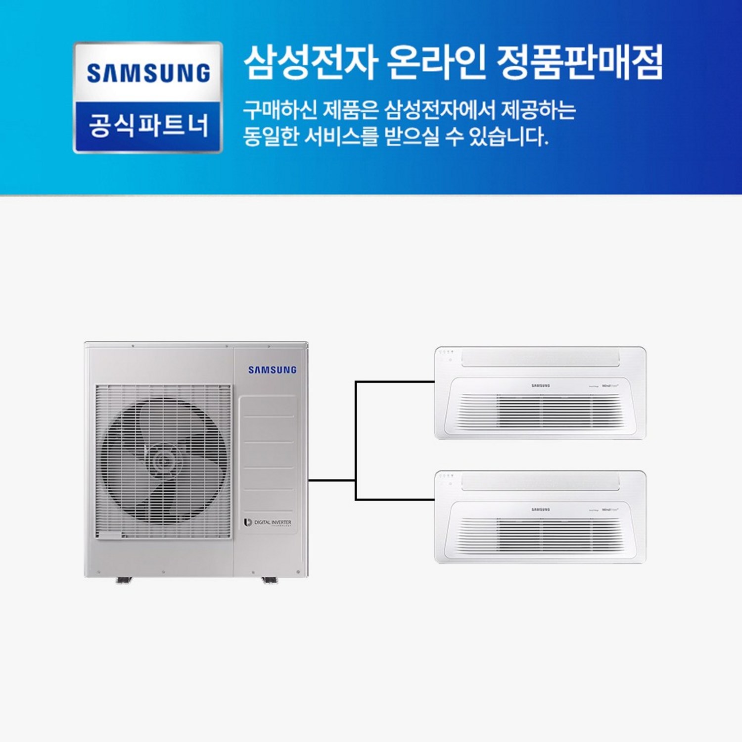 무풍 냉방으로 쾌적한 여름, 삼성 천장형 시스템에어컨 2대 파격 할인!