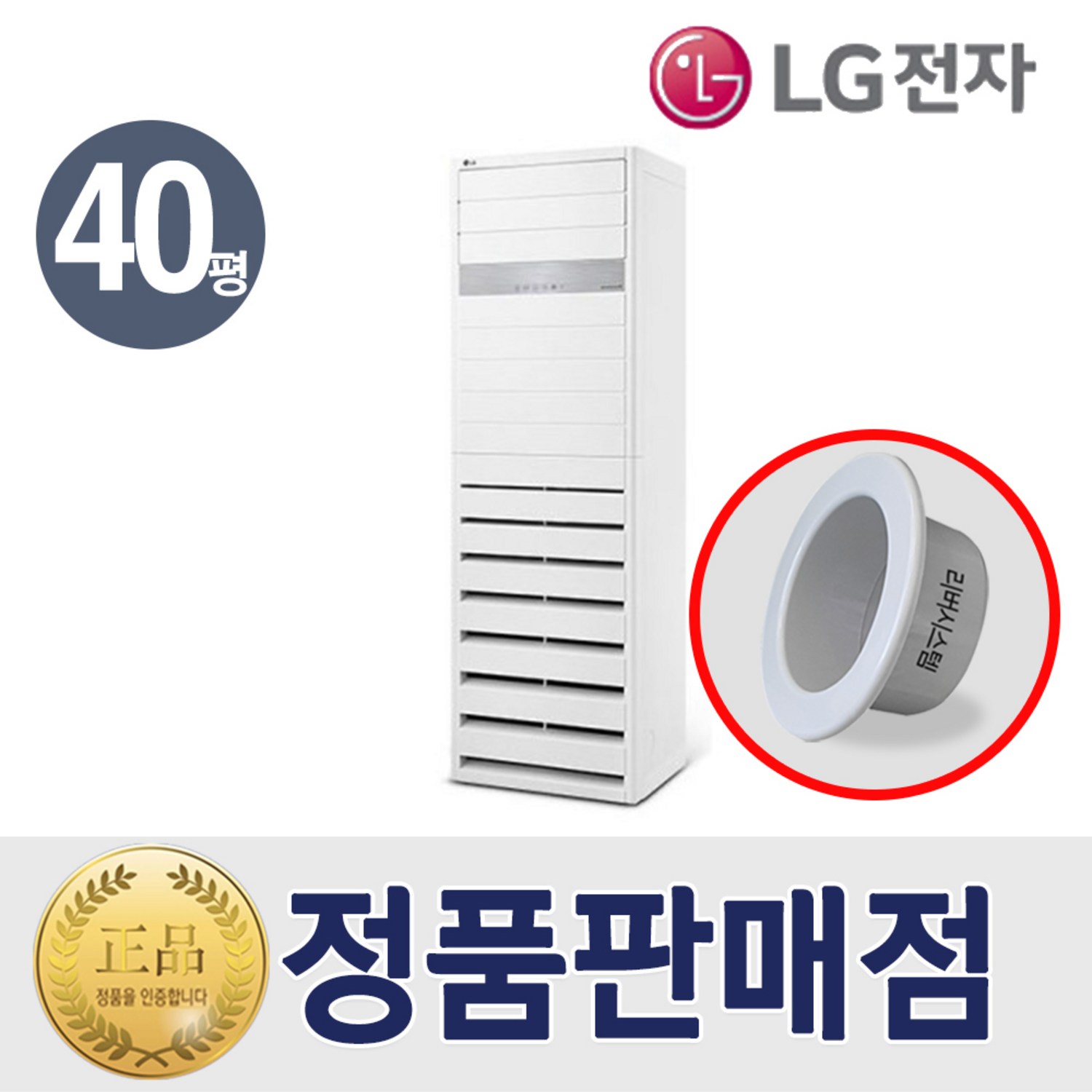 LG PQ1450T2FR, 쾌적한 사업 환경을 위한 스마트한 투자!