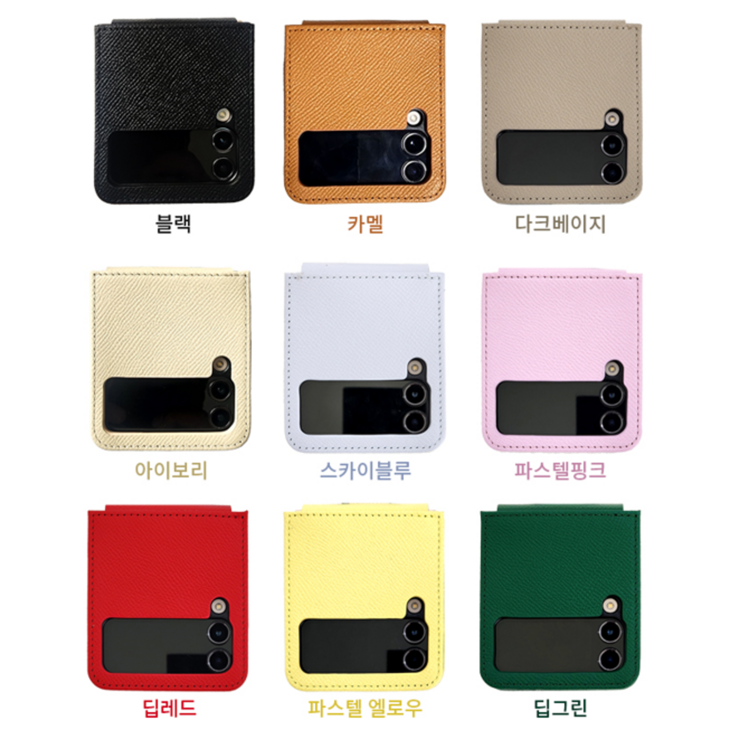 갤럭시 Z 플립 시리즈 사용자들에게 강력 추천드리는 리네시 가죽케이스