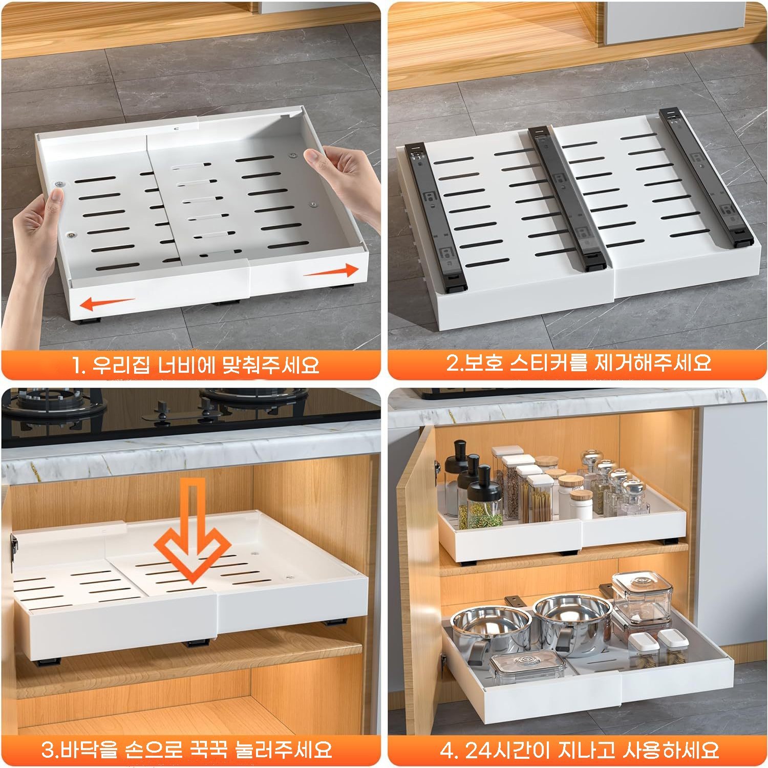 주방 공간 혁신! 조이더키친 슬라이딩 선반으로 깔끔하고 효율적인 수납을 완성하세요