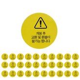 옐로우 × 200개