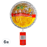 55g × 6個