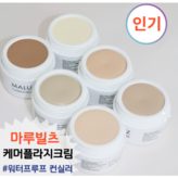 1호 레몬베이지(다크서클 하이라이트)