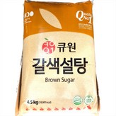 4.5kg