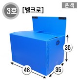 (벨크로)3호은색