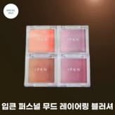 3호 트렌치라떼