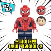 08. 스파이더맨(토비 맥과이어) 2 × 1개