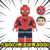 0.SU0606. 스파이더맨(토비맥과이어) × 1개