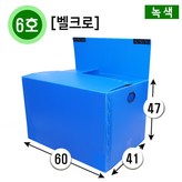 (벨크로)6호녹색