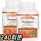 240회분