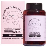 심장/간 × 1개