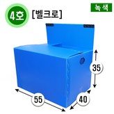 (벨크로)4호녹색