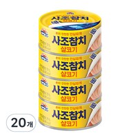 사조 참치 살코기 안심따개, 150g, 20개