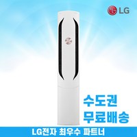 LG 스탠드 에어컨 위너 인버터 수도권무료배송, LG 위너 17평