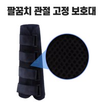 라비로스 팔보호대 팔꿈치고정보호대 팔꿈치보조기 팔꿈치아대, s, 1개