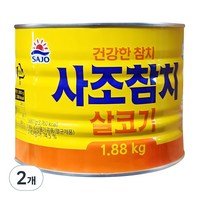 사조 살코기참치, 1.88kg, 2개