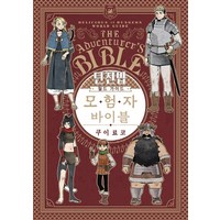 [소미미디어]던전밥 월드 가이드 모험자 바이블 - S코믹스, 소미미디어