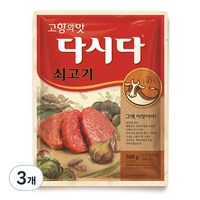 CJ제일제당 다시다쇠고기, 500g, 3개