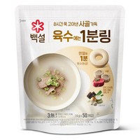 백설 사골가득육수에는 1분링, 200g, 1개