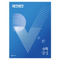 2024 체크체크 수학 중, 천재교육, 중등 2-1