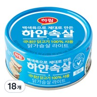 하림 하얀속살 닭가슴살 라이트 통조림, 150g, 18개