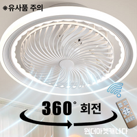 피카에어 천장 선풍기 겸 LED 조명 천장용 거실 실링팬 360도 헤드회전 무선 리모콘 BLDC 모터 조명 3색 변경 풍속 6단계 조절, 플래티넘