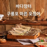 [국산] 구룡포 마른오징어 특대 1축 건조 반건조 오징어 산지직송, 20개, 800g