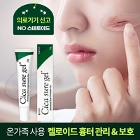 시카 슈어겔 흉터 연고, 1개, 15ml